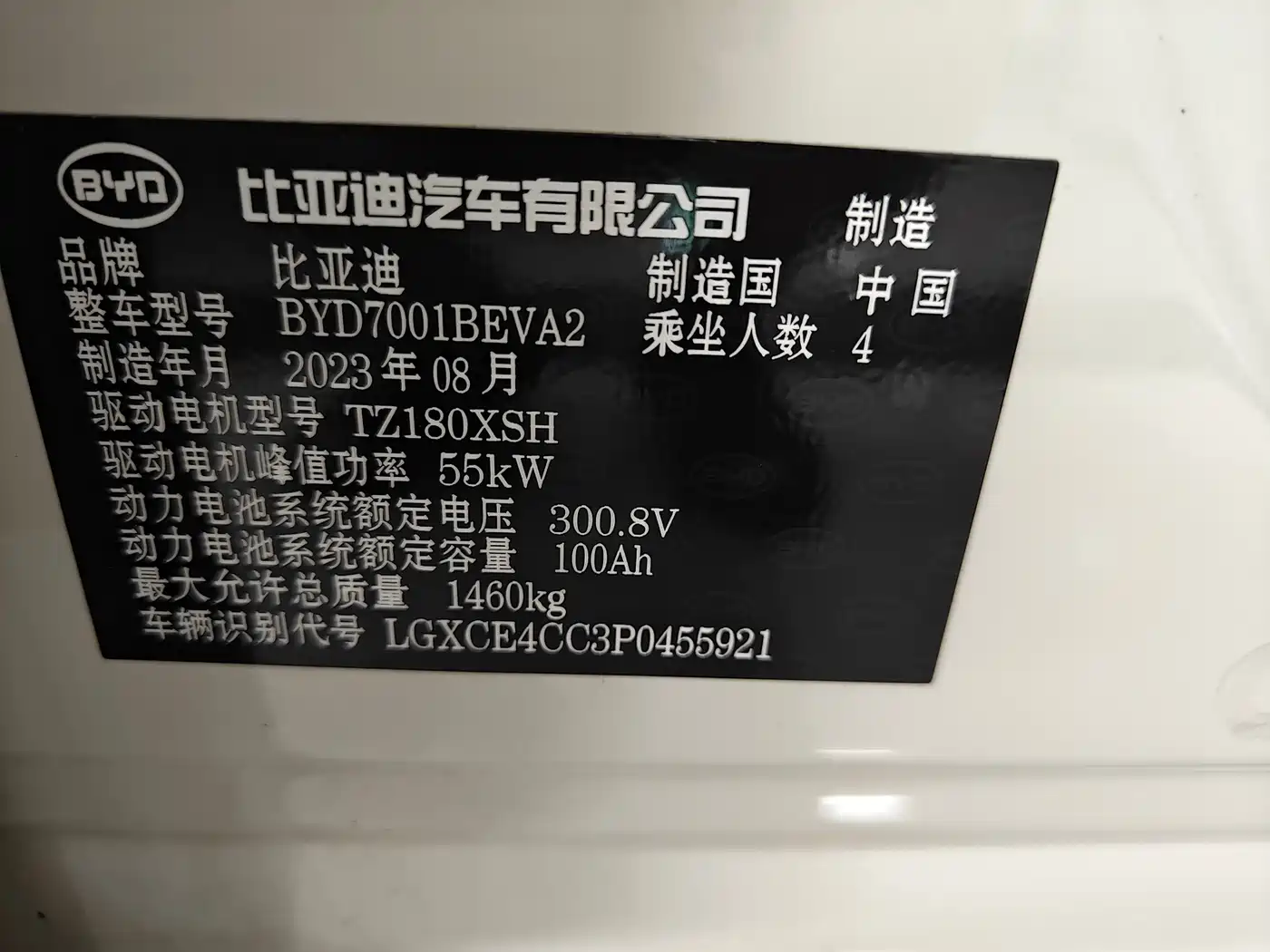 BYD Seagull 2023 2023 Freedom Edition