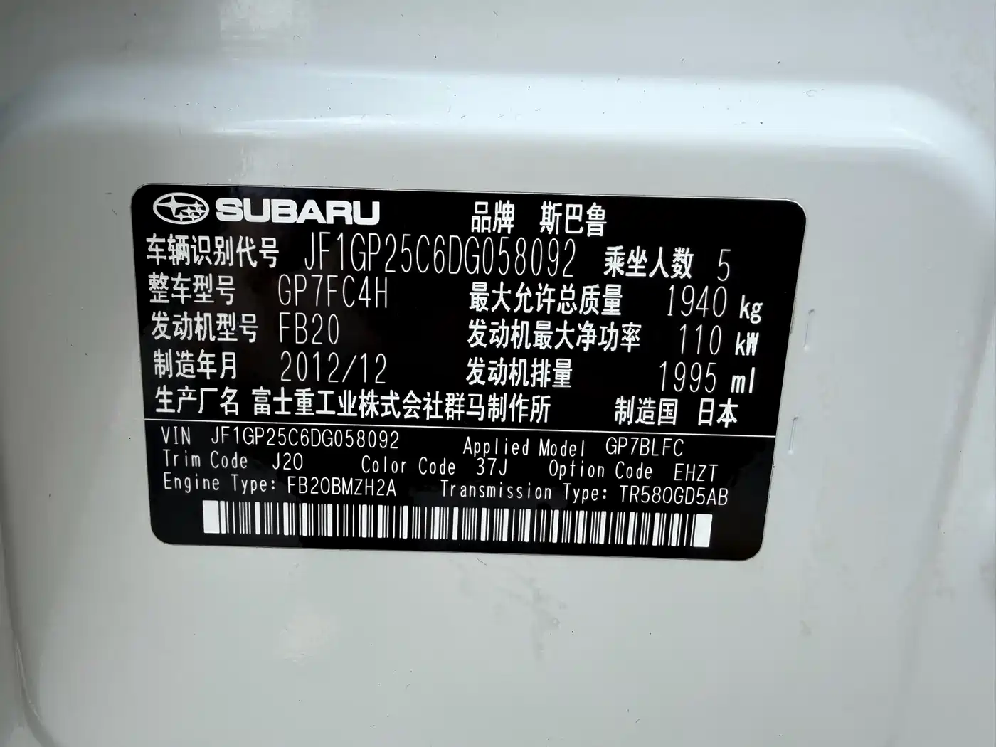 Subaru XV 2012 2.0i Luxury Edition фото 15