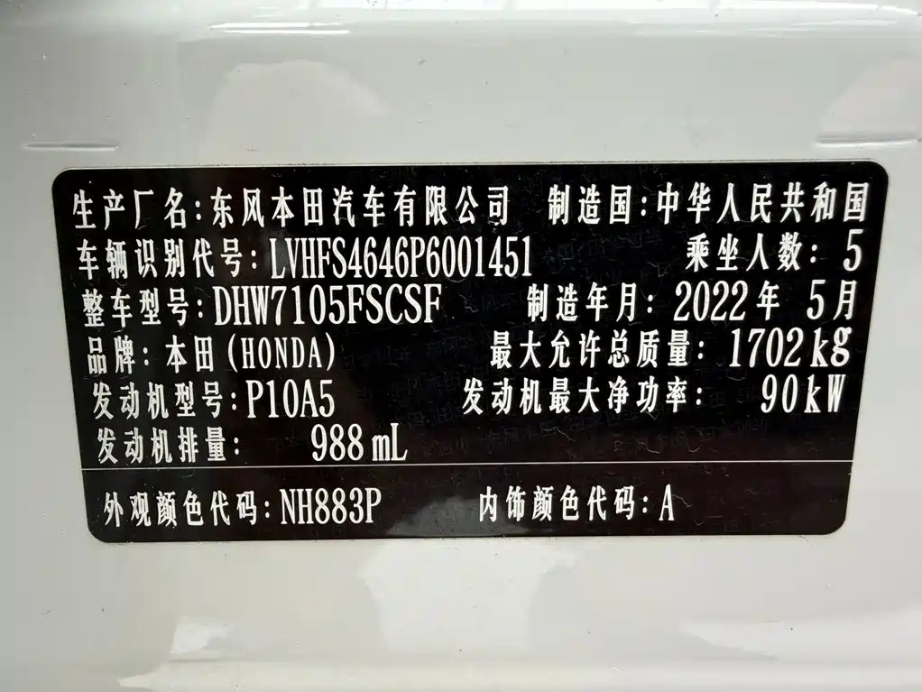 Honda ENVIX 2022 2022 180TURBO CVT Enjoyment