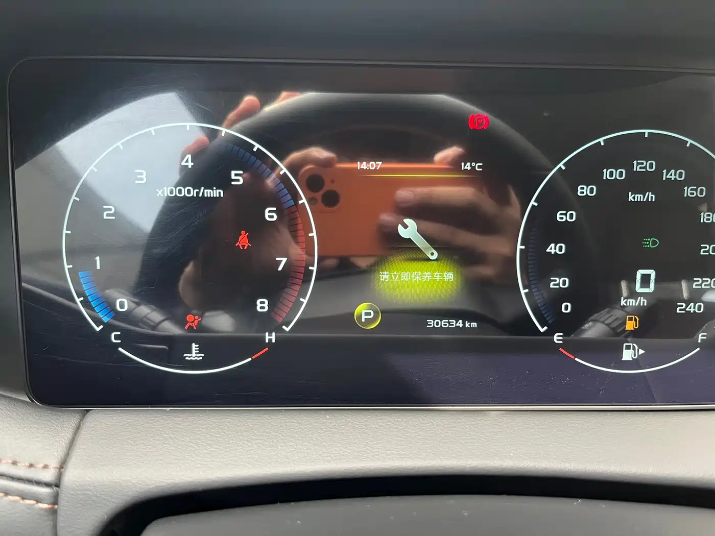 GEELY AUTOMOBILE HAOYUE