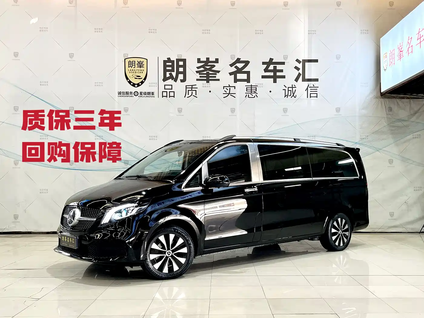 Mercedes-Benz Vito 2023 2.0T Business 7-Seater