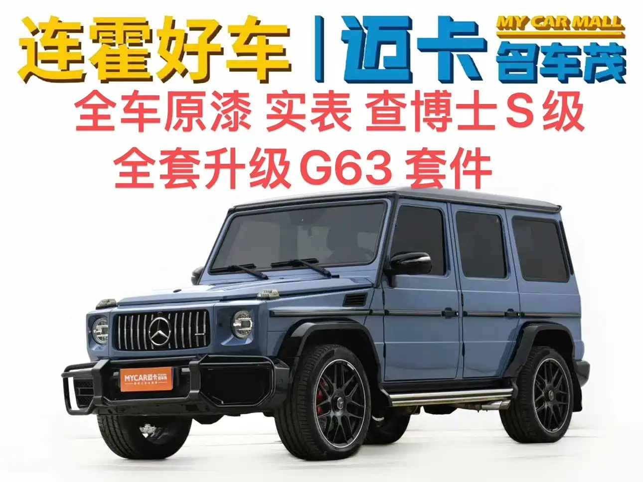 Mercedes-Benz G-Class 2017 Model G 350 d