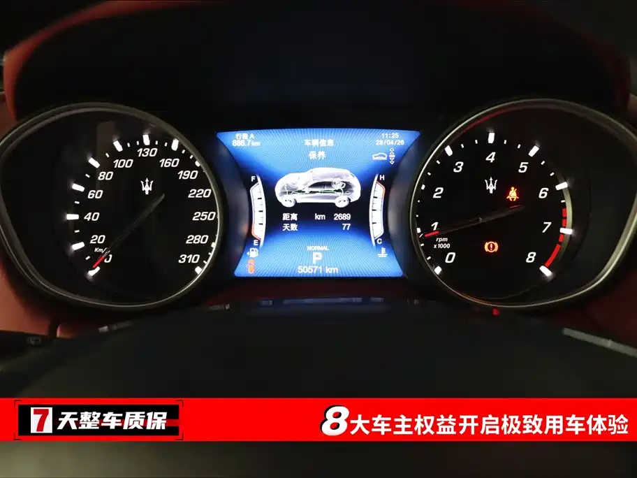 Photo 3 - Maserati Levante