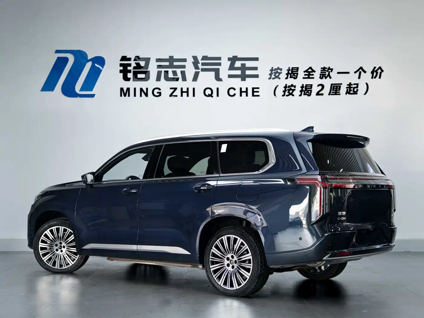Exeed Landmark C-DM 2025 2025 180 Ultra Long Range AWD (6-Seater)