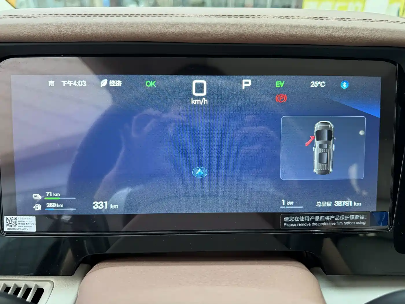 BYD Xia 2025 2025 DM-i 1.5T 180km Surpass Edition