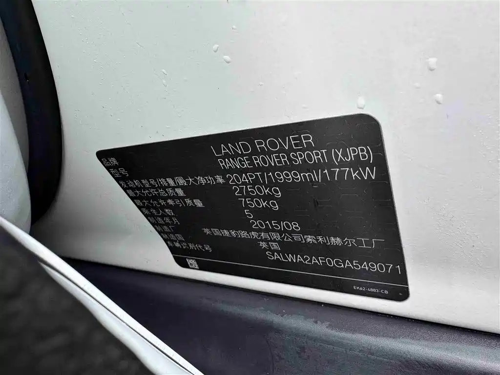 Land Rover Range Rover Sport 2016 Model 2.0 GTDi HSE фото 19