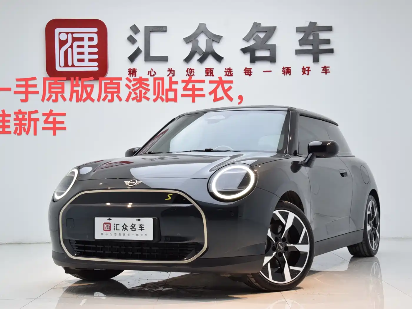 MINI ELECTRIC  COOPER