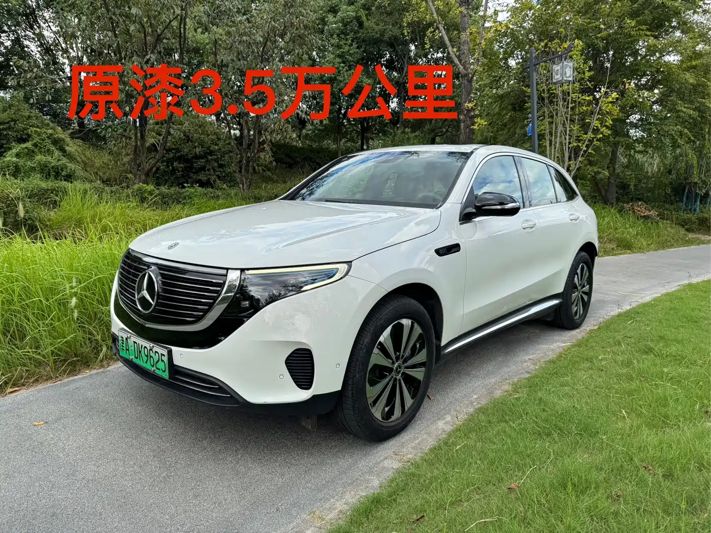 MERCEDES-BENZ EQC