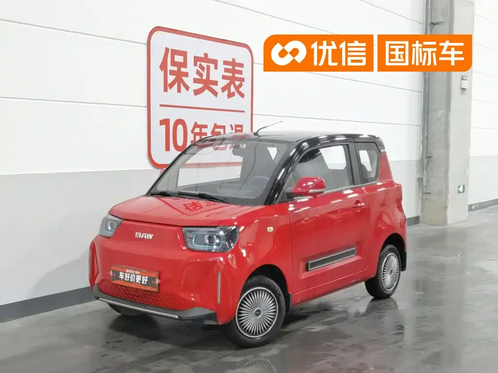 BAW (Beijing Automobile Works) Yuanbao 2023 2022 Model Year Baby Cute Edition