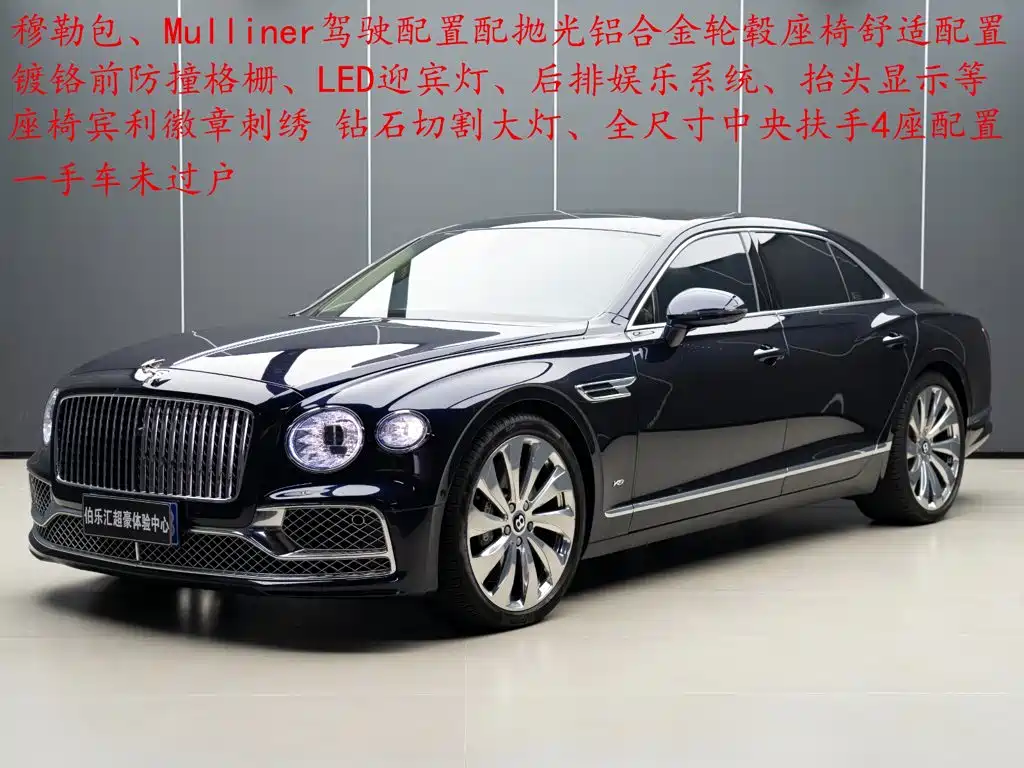 Фото 2 - Bentley Flying Spur