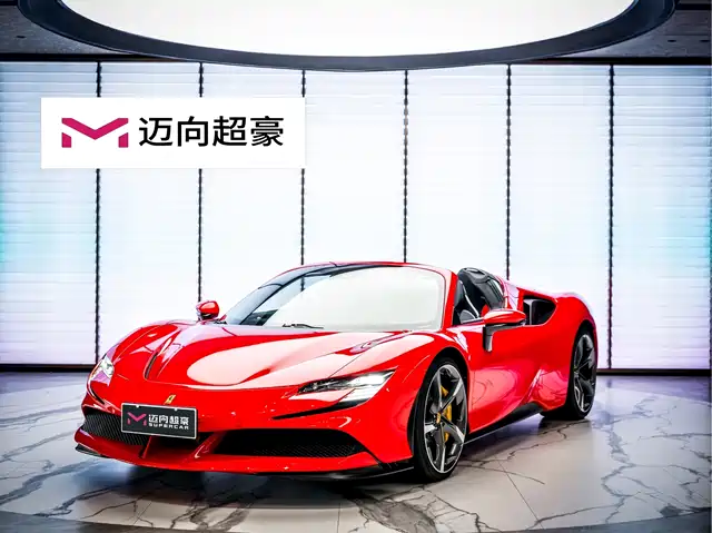 Ferrari SF90 2023