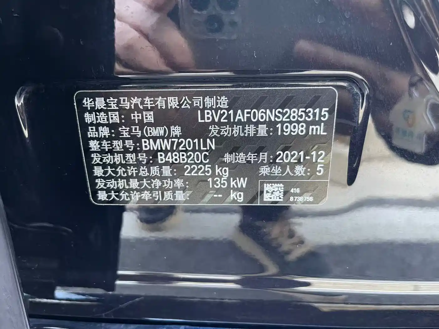 BMW 5 Series 2022 525Li M Sport Package фото 16