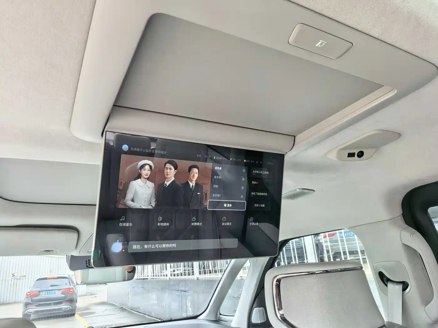 Volvo EM90 2024 2025 Ultra Six-Seater