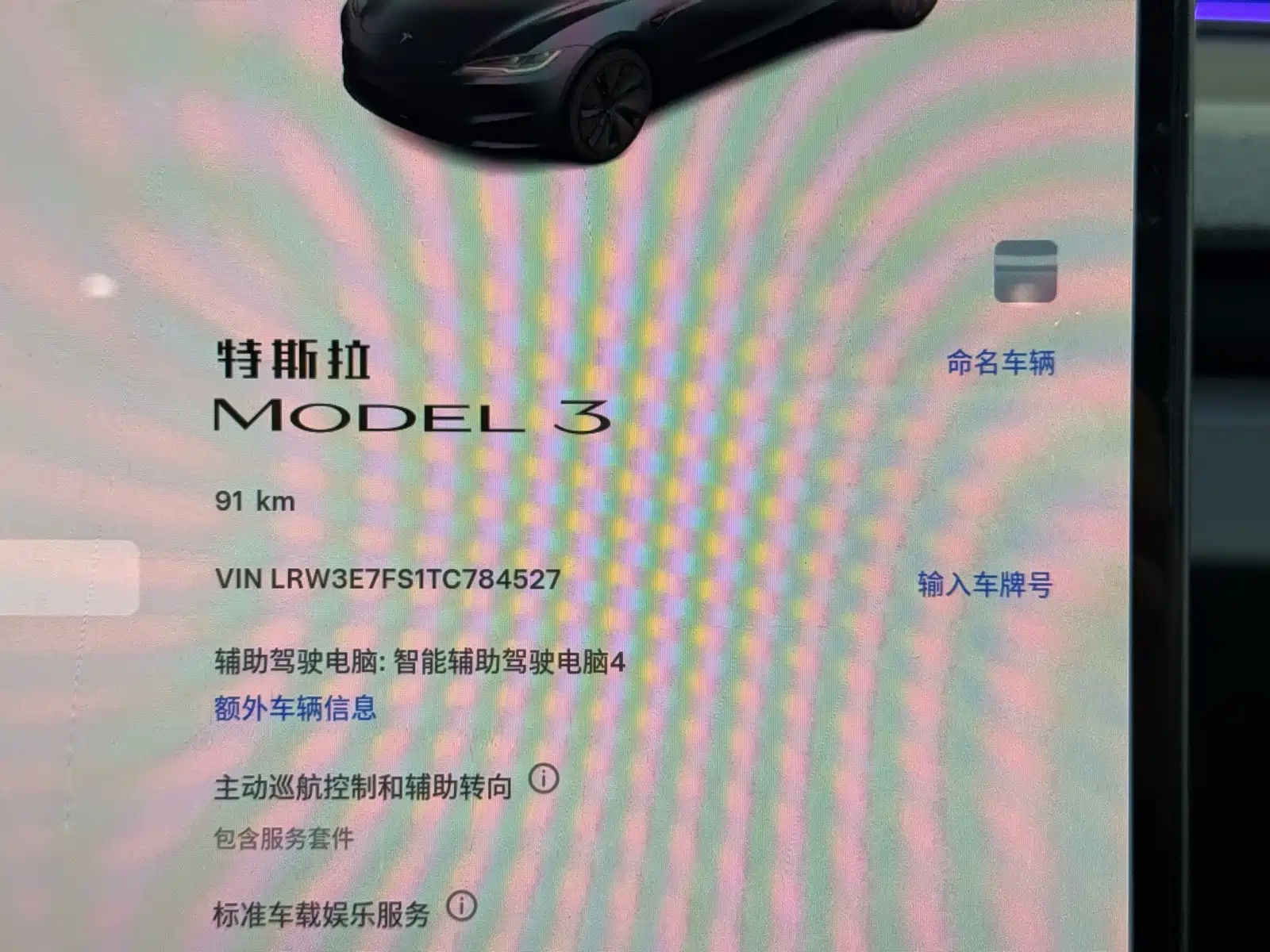 Фото 23 - Tesla Model 3