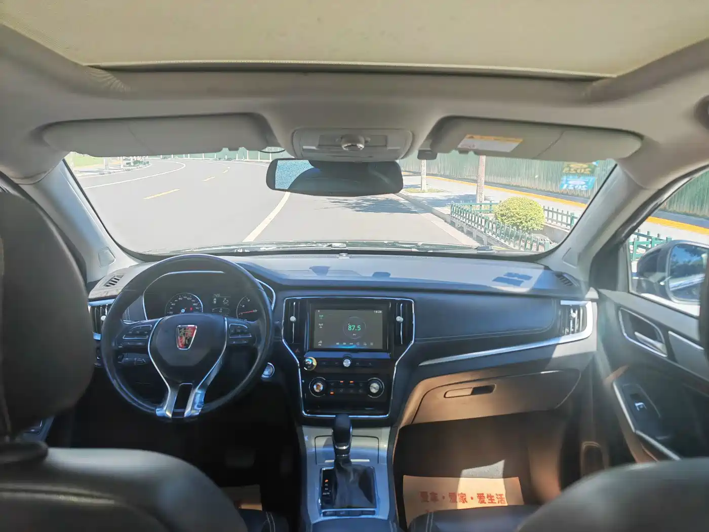 Photo 13 - Roewe RX5