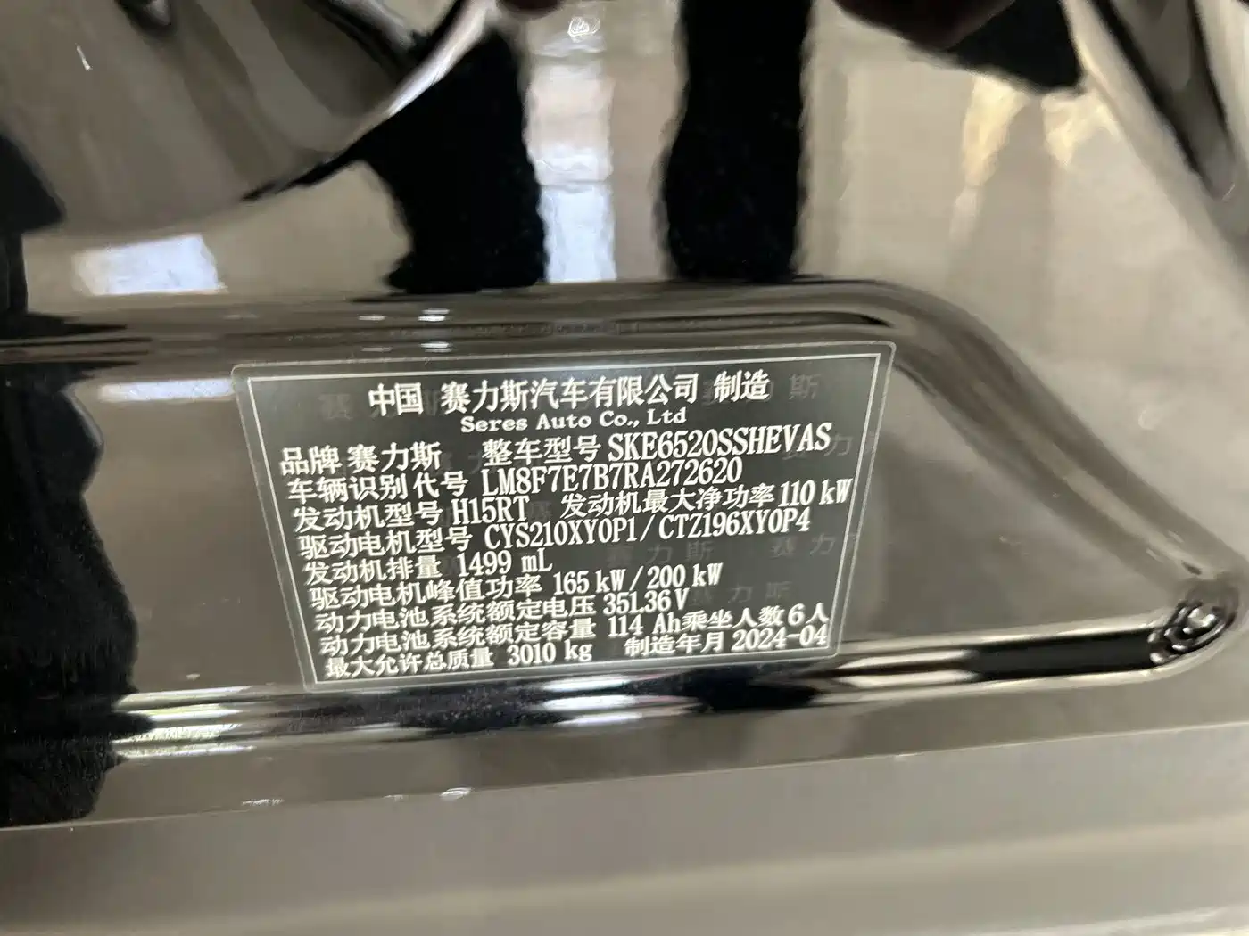 AITO Wenjie AITO M9 2024 Extended Range Ultra 42kWh 6-Seater фото 16