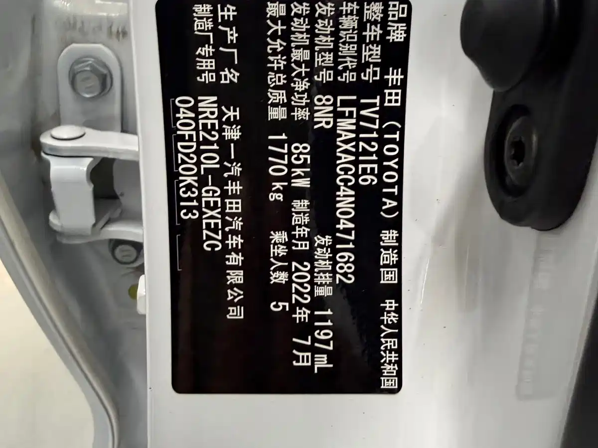 Toyota Corolla 2021 1.2T S-CVT Elite PLUS Edition фото 7