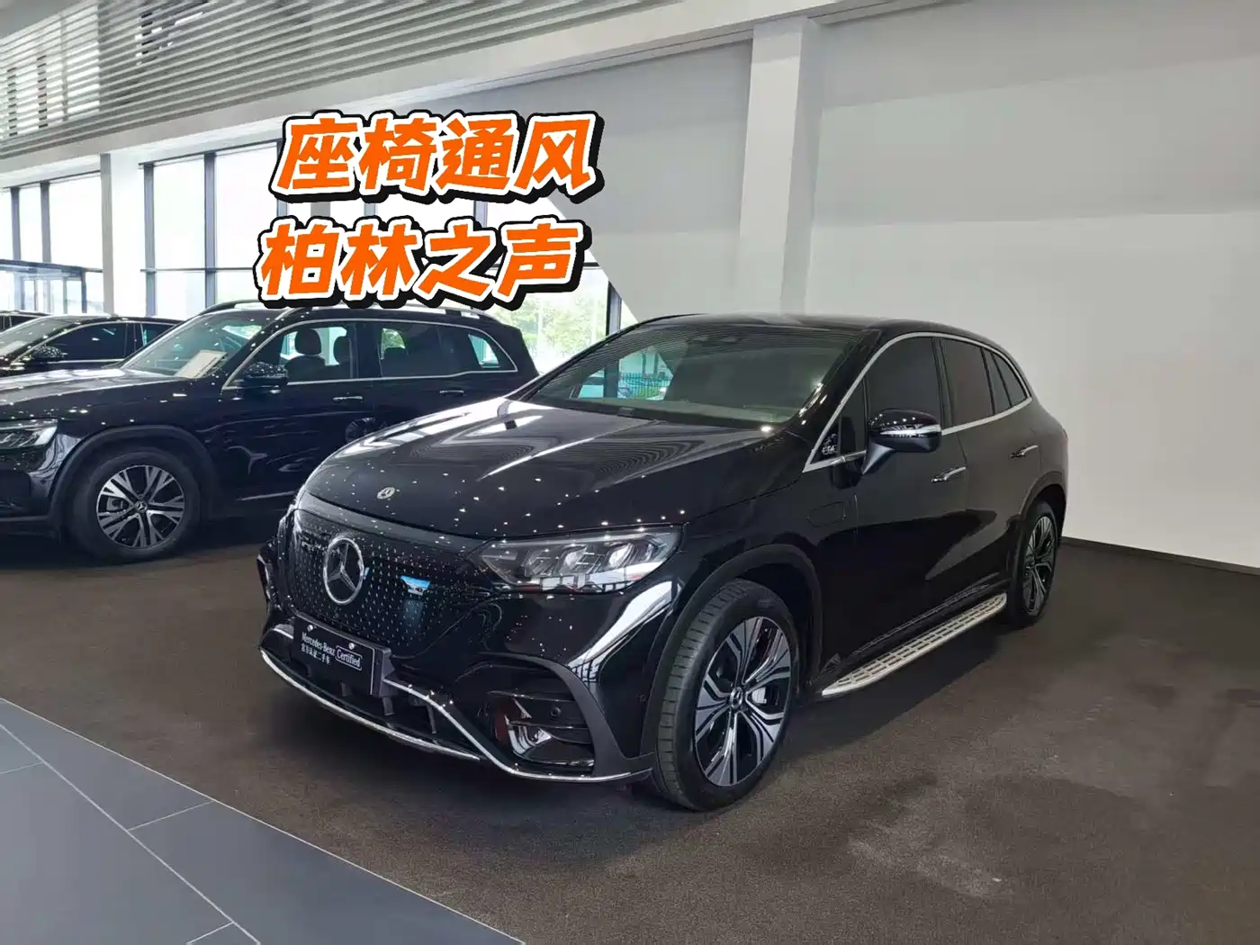 Mercedes-Benz EQE SUV 2025 2024 500 4MATIC Luxury Edition