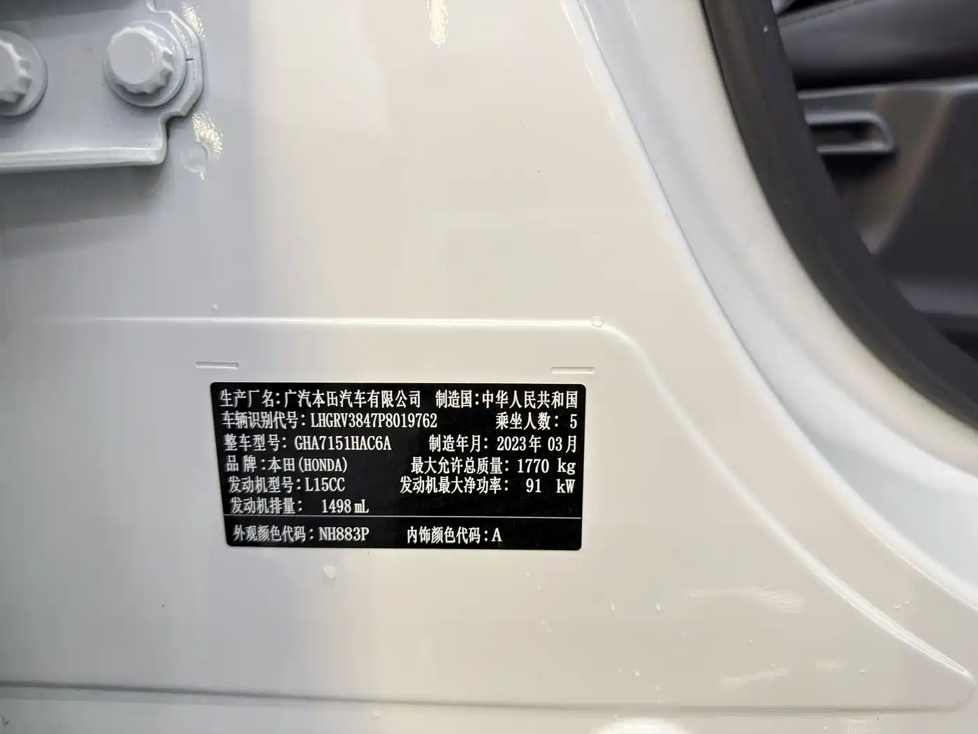 Honda Vezel 2023 2023 1.5L CVT Technology Edition