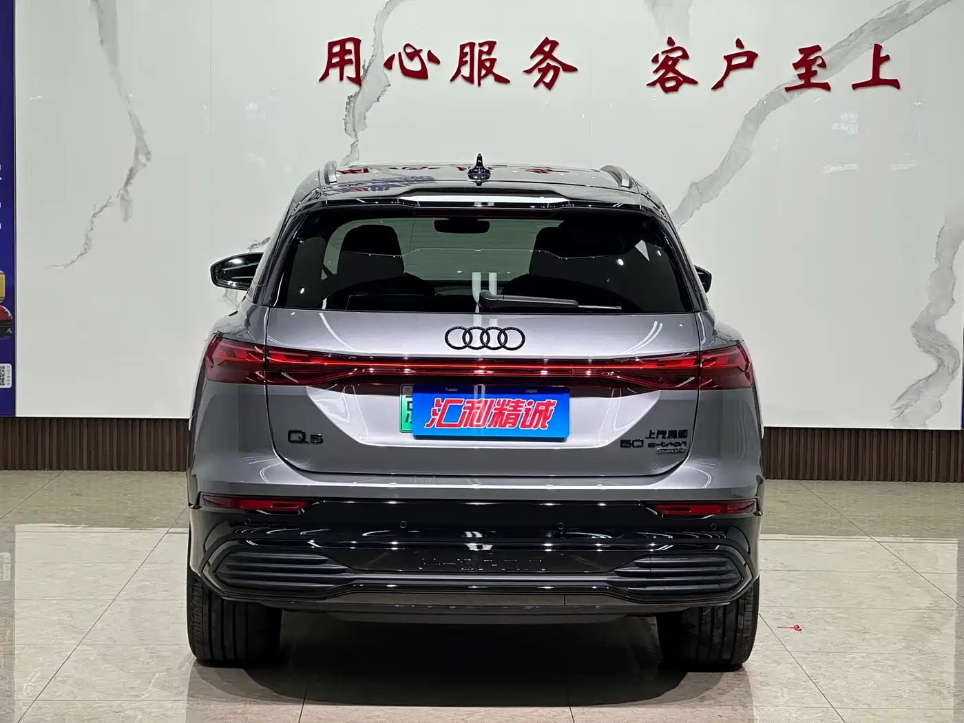 Audi Q5 e-tron 2024 2024 50 e-tron quattro Glory Edition Brocade Package