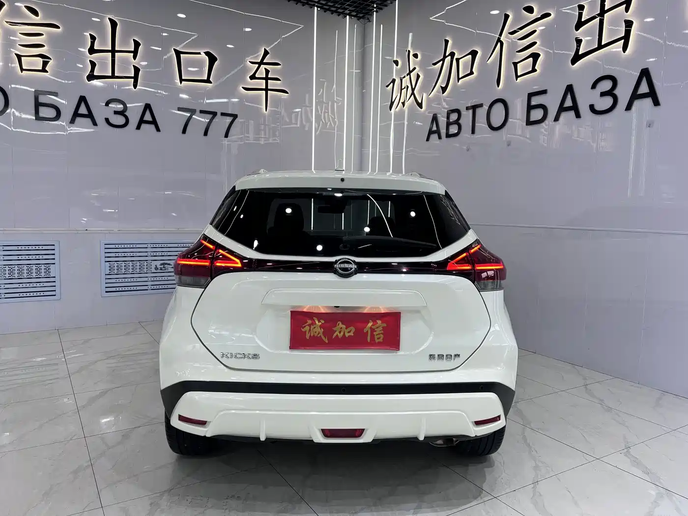 2024 Nissan Kicks