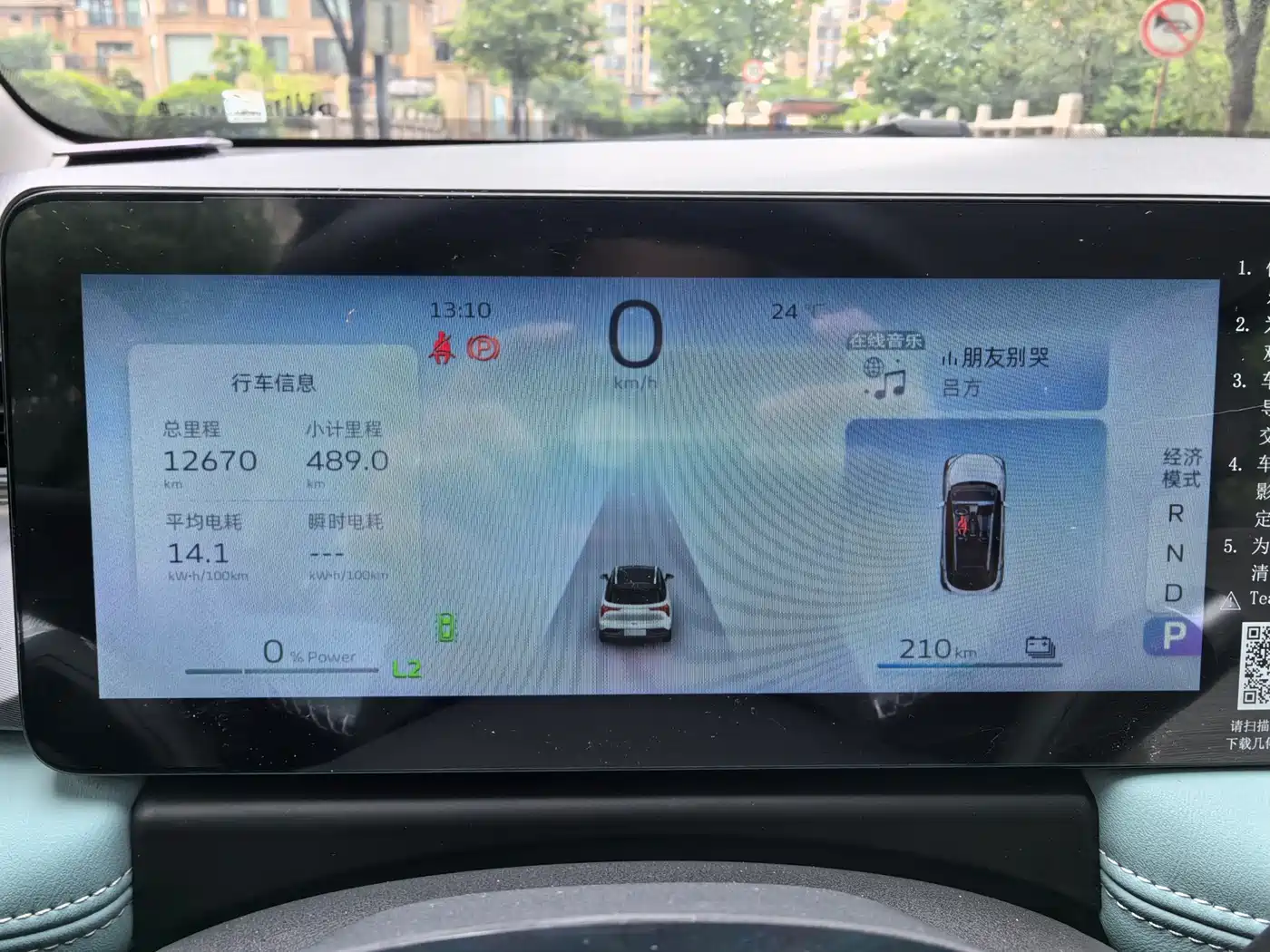 Geely Geometry E Firefly 2024 2023 401KM Linglong Tiger 5-Seater