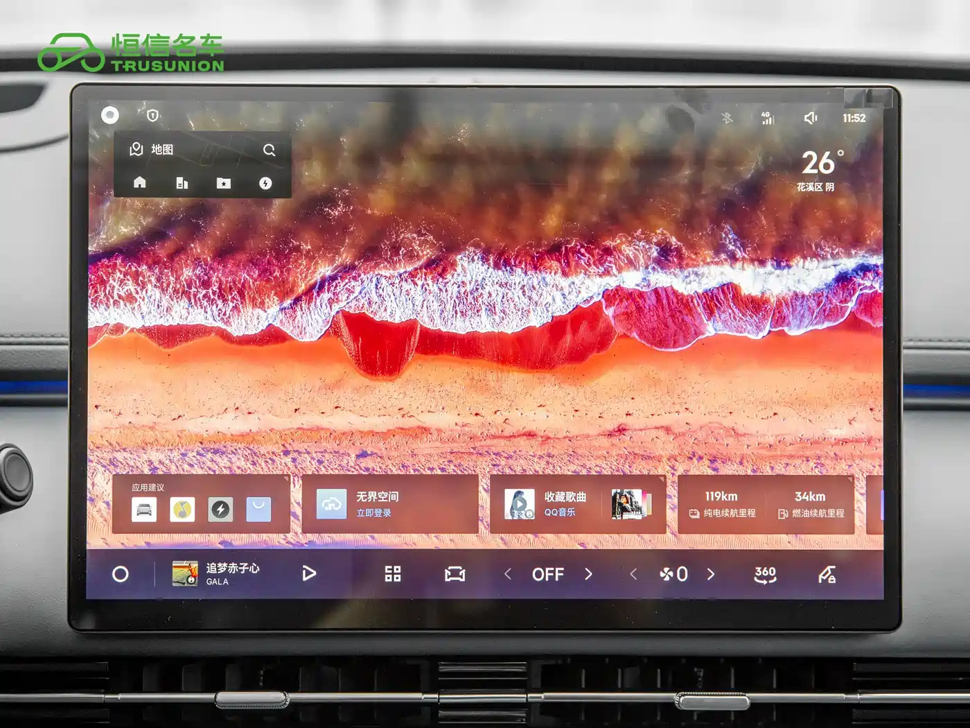 Geely Galaxy Galaxy Starship 7 EM-i 2025 2026 135km Spaceship Edition