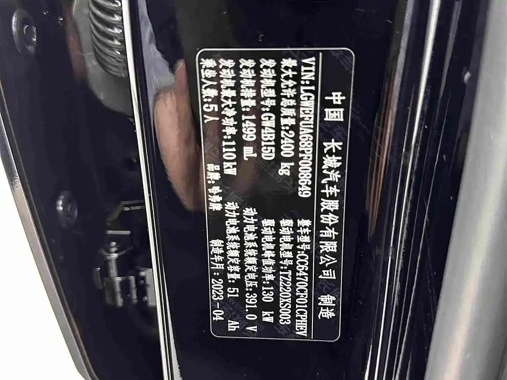 Haval Second-Generation Big Dog New Energy 2023 2023 DHT-PHEV 105km Trendy Electric Edition Plus