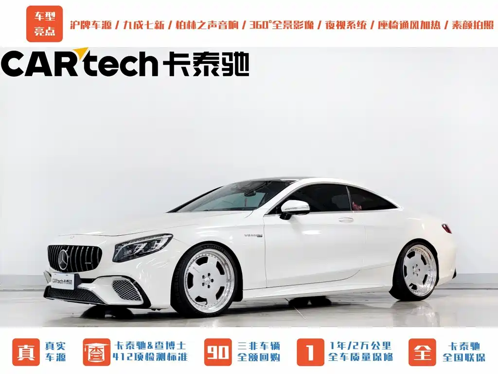 Фото 1 - Mercedes-Benz S-Class