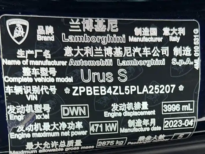 Lamborghini Urus 2023 2023 4.0T V8 S