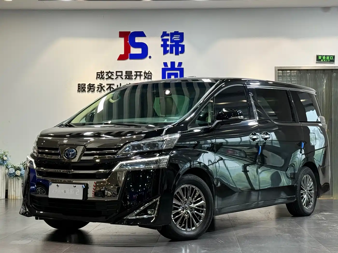 Toyota Vellfire 2020 Twin Engine 2.5L HV Premium Edition