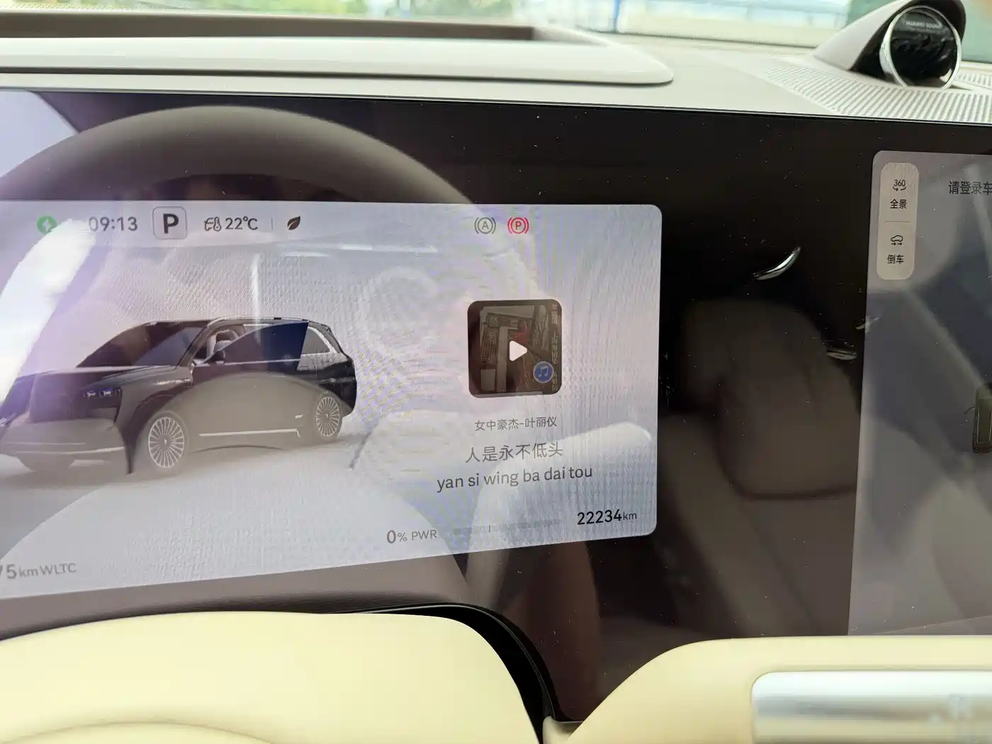 AITO Wenjie AITO M9 2024 Range Extender Max Edition 42kWh 6-seater фото 10