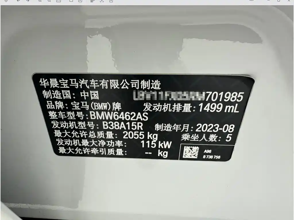 BMW X1 2023 sDrive20Li X Design Package фото 24