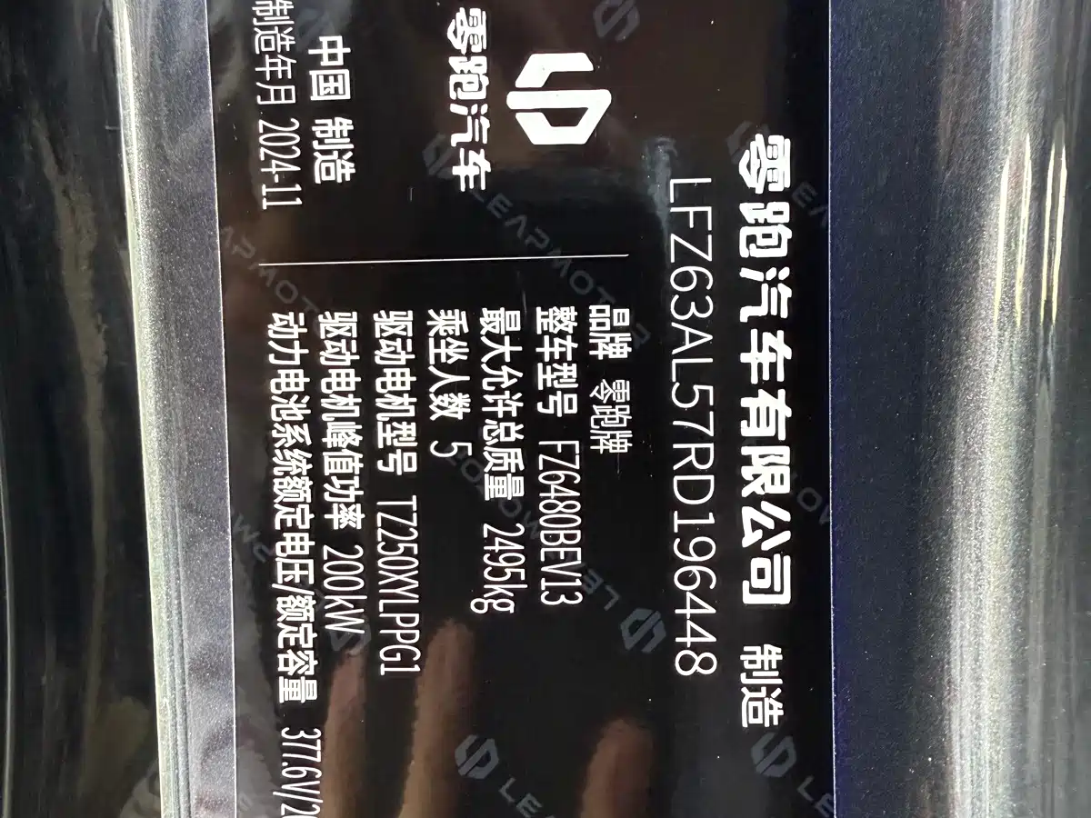 Фото 6 - Leapmotor C11