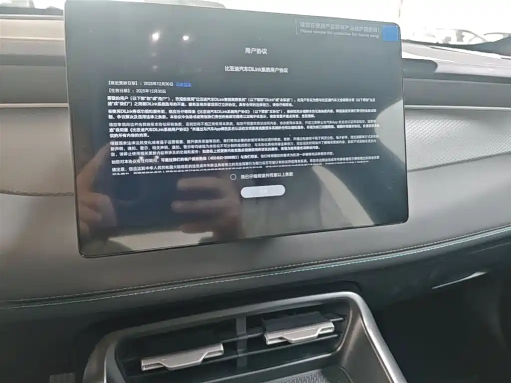 BYD Qin PLUS 2026 DM-i Smart Edition 128KM Progressive фото 13