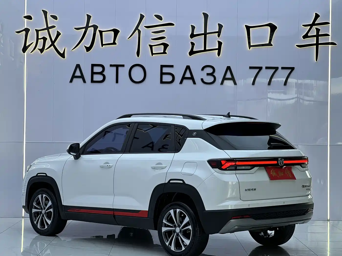 Changan CS35 PLUS 2023 2023 Enjoyment Edition 1.4T DCT Luxury