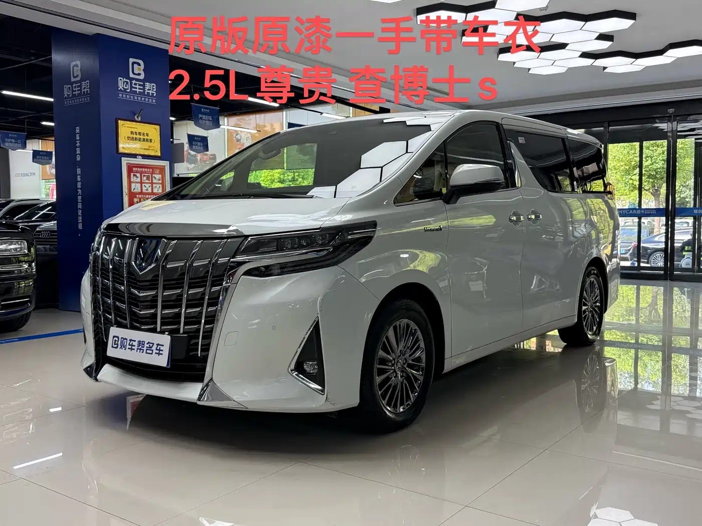 Toyota Alphard 2021 Hybrid 2.5L Premium