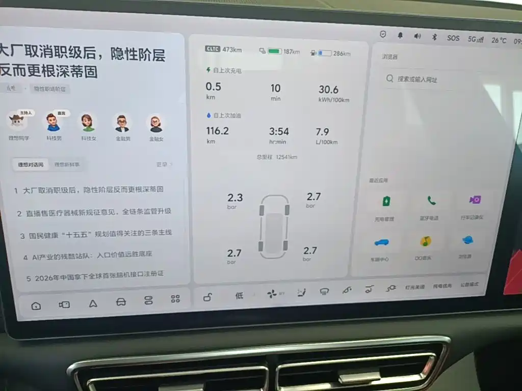 Li Auto L7 2026 2025 Pro Smart Renewal Edition