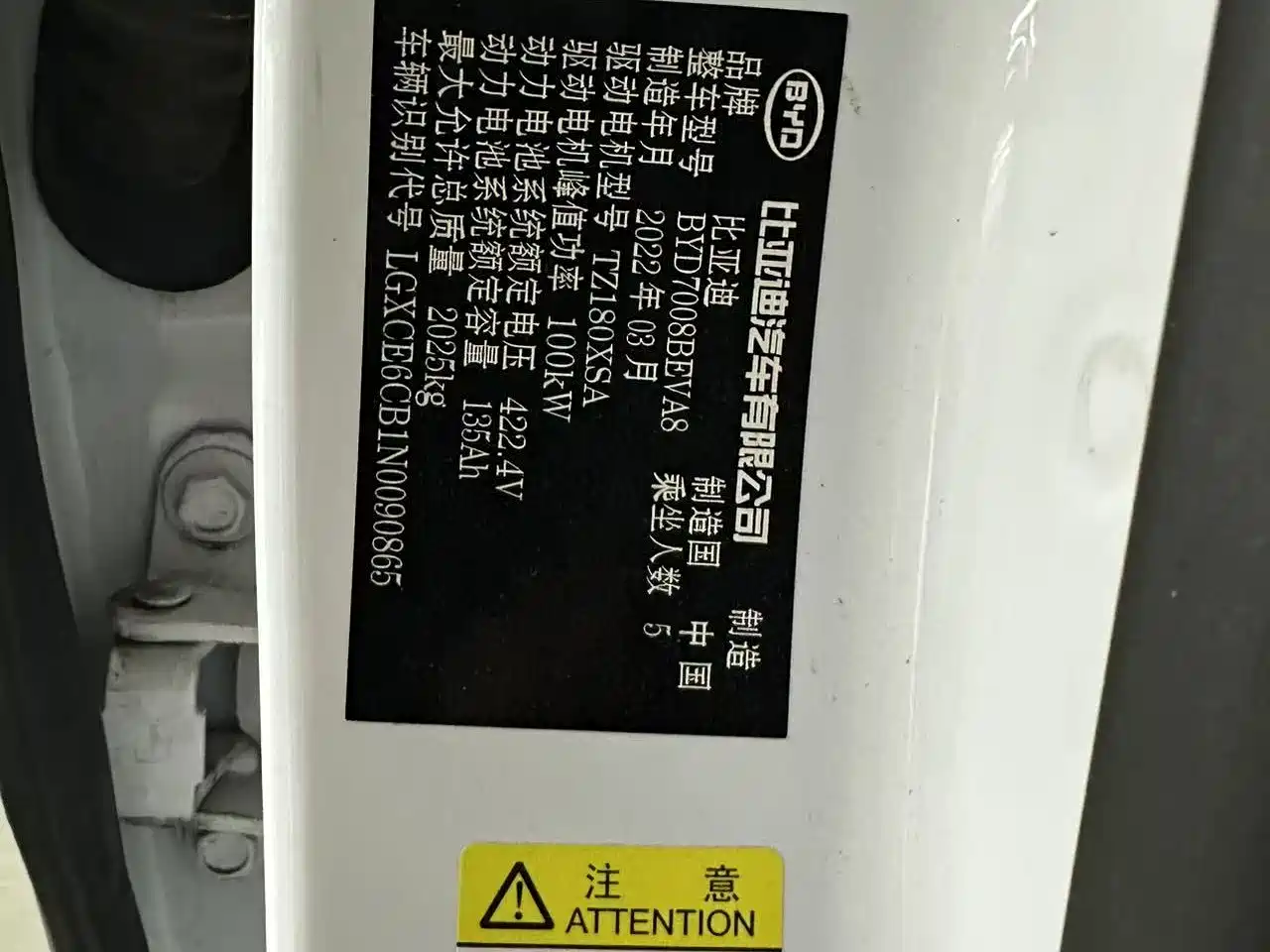 BYD Qin PLUS 2021 EV 500KM Luxury Model фото 23