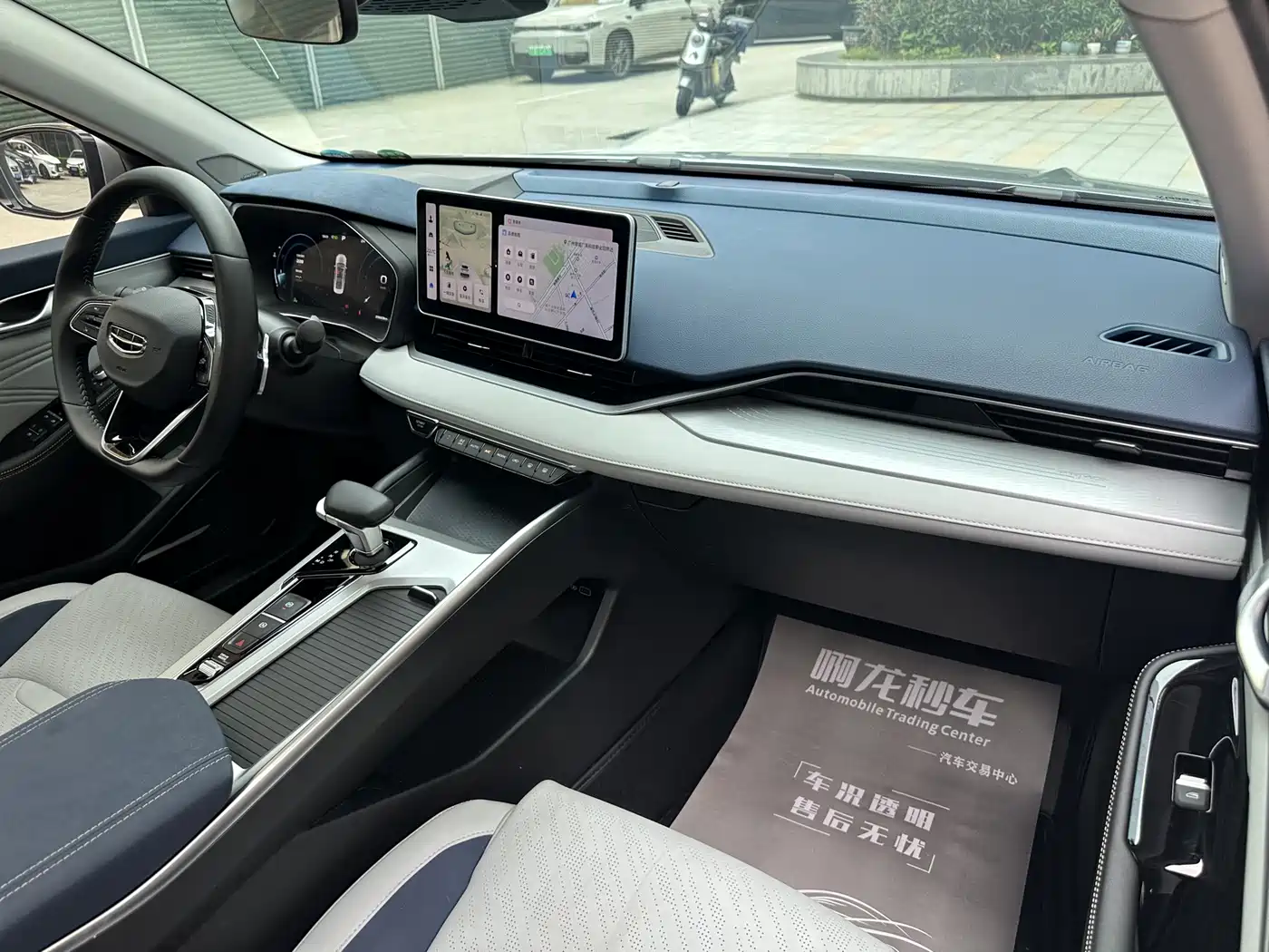 GEELY XINGRUI