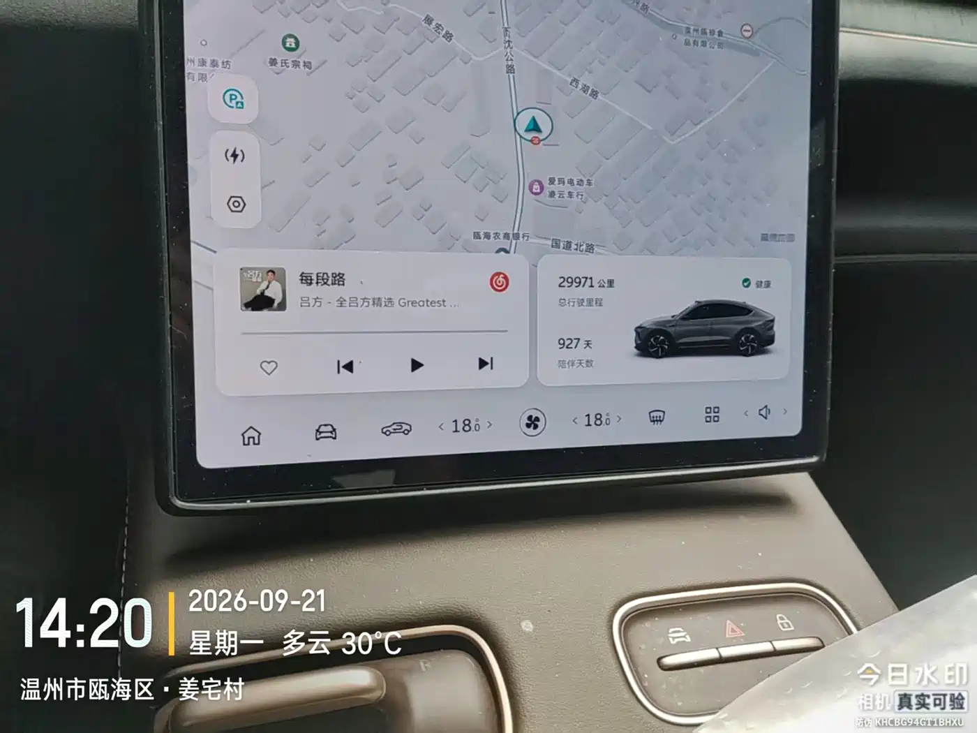 NIO EC7 2024 2023 75kWh