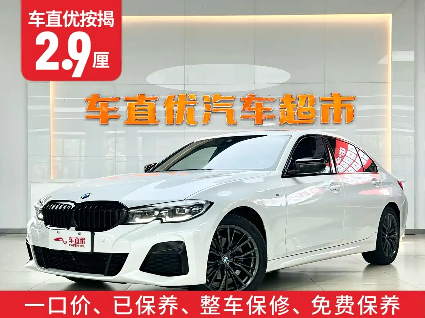 BMW 3 Series 2022 325Li M Sport Shadow Edition фото 2