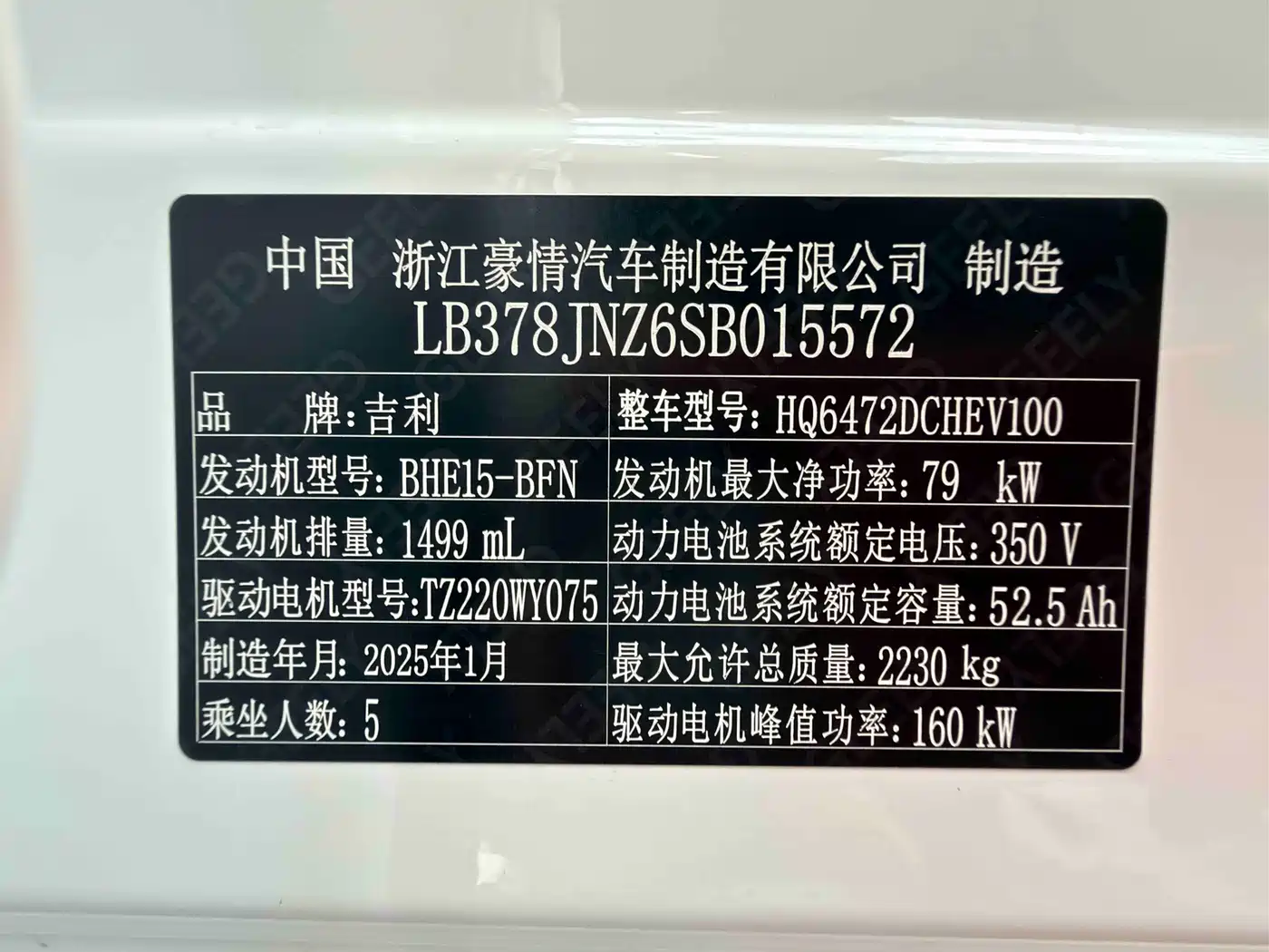 Geely Galaxy Galaxy L7 2025 2025 EM-i 115km Explorer+ Edition