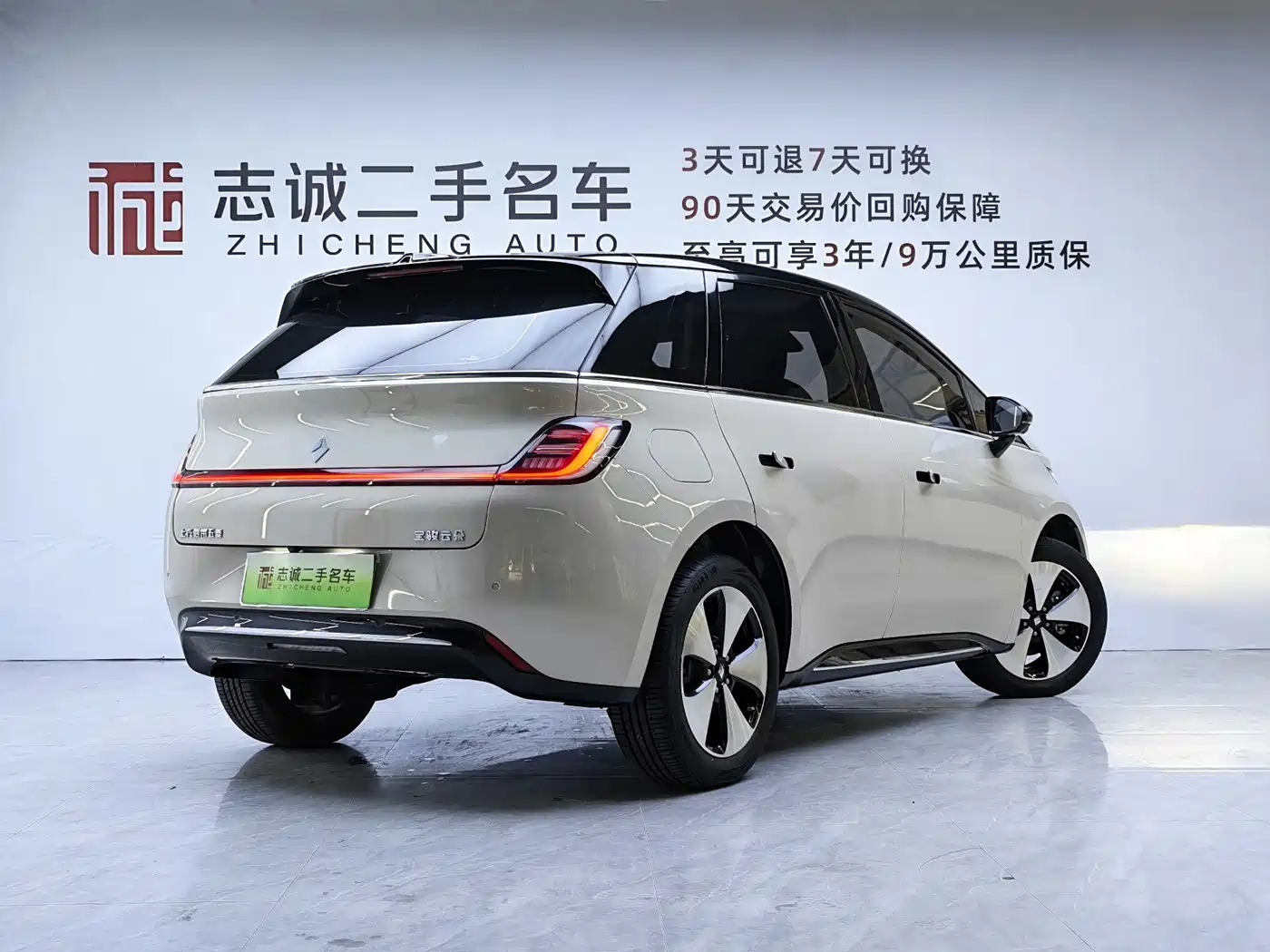 2024 Baojun Cloud