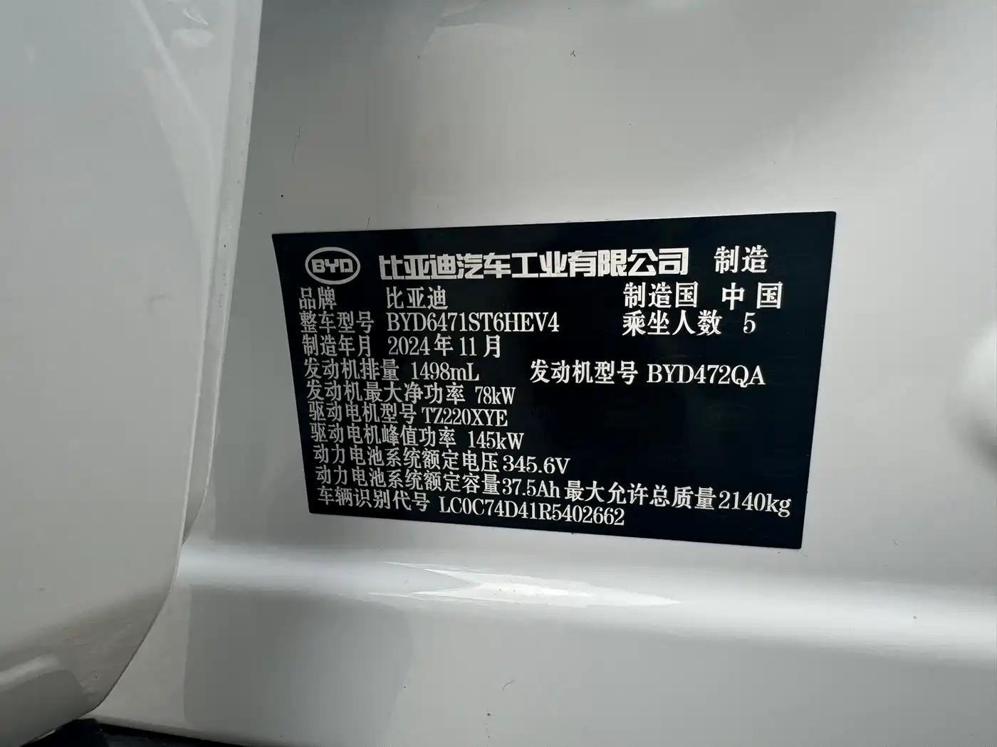 BYD SONGJIANG NEW ENERGY