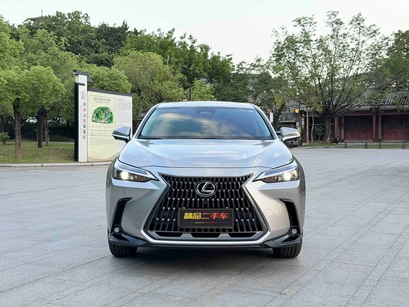 Lexus NX 2025 2025 260 FWD Special Edition