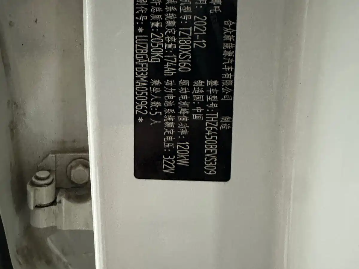 Nezha Auto Neta U 2022 2021 Facelift Pro 400 Industry Custom Edition