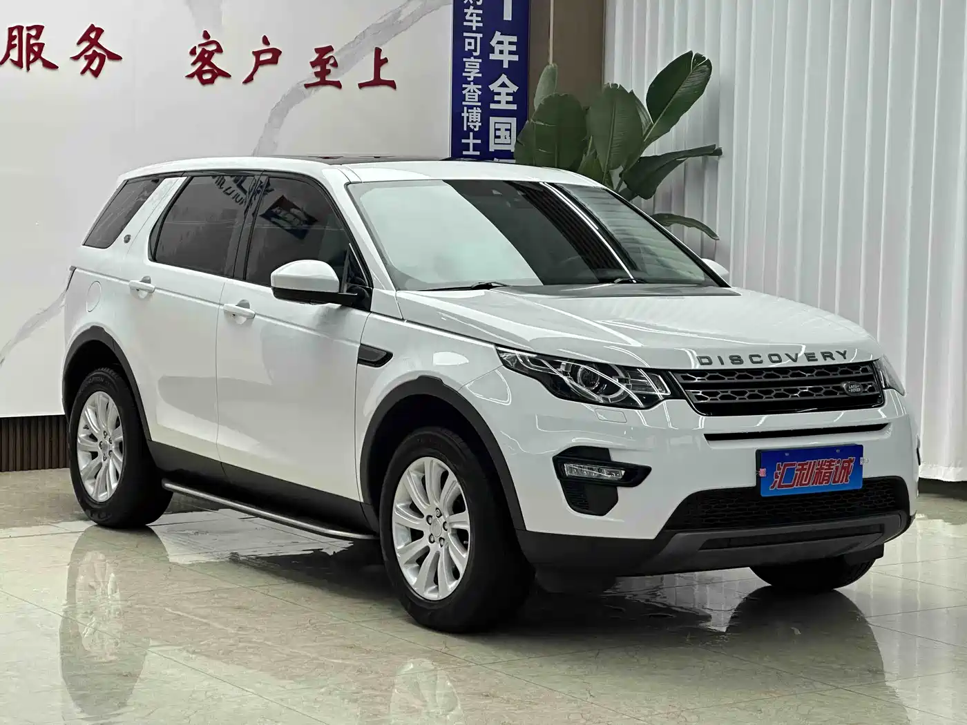 Land Rover Discovery Sport 2016 2.0T SE фото 3