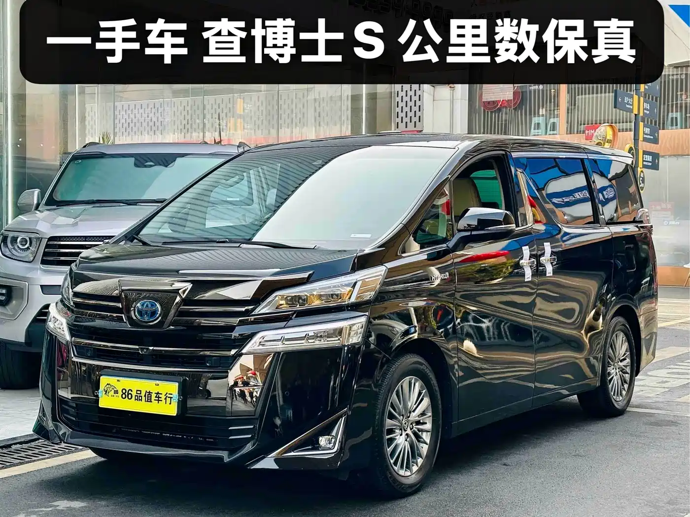Toyota Vellfire 2021 2020 Hybrid 2.5L Black Gold Limited Edition