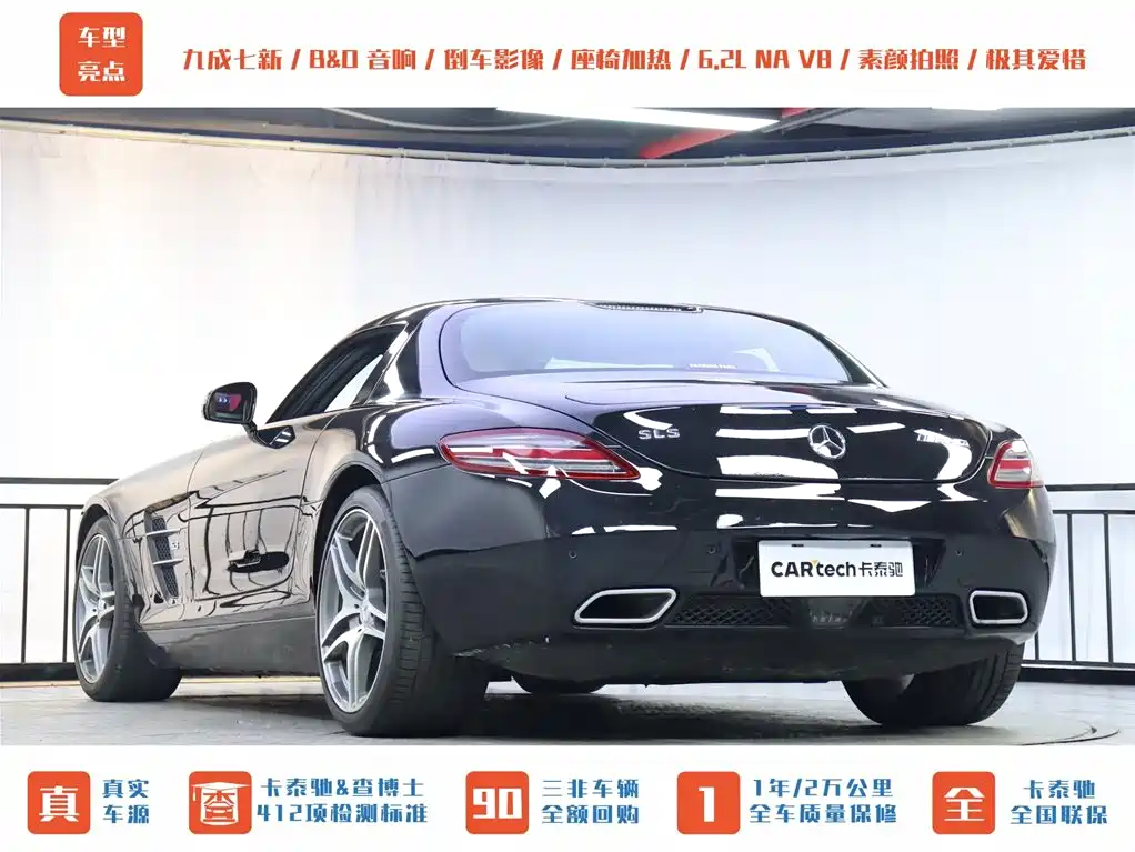 Mercedes-Benz SLS AMG 2011 SLS AMG фото 33